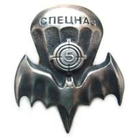 Breastplate of the 5 Separate Brigade of special-purpose of Armed Forces Belarus