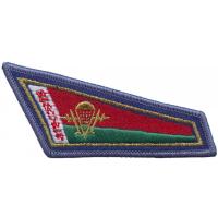 Beret Cloth Flash Patch of Airborne Belarusia