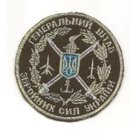 Общевойсковые нарукавные знаки Вооруженных Сил Украины