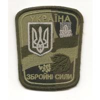 Общевойсковые нарукавные знаки Вооруженных Сил Украины