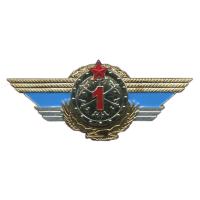 Qualification badge for officers "1st Class" of the Armed Forces of the Republic of Kazakhstan