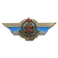 Qualification badge for officers "2nd Class" of the Armed Forces of the Republic of Kazakhstan