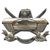 Кокарда знак Танкового Тренировочного Корпуса Королевских ВС Бельгии