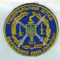 Генеральный штаб