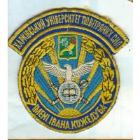 Patch Kharkov University of the Air Forces of Ukraine