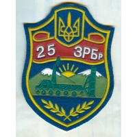 Нарукавный знак 25-ой Зенитно-ракетной бригады ВС Украины