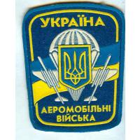 аэромобильные войска