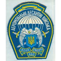 аэромобильные войска