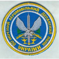 аэромобильные войска