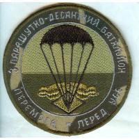 аэромобильные войска