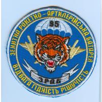 аэромобильные войска