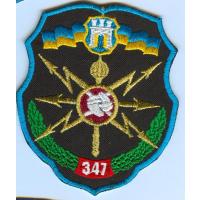 347 узел связи 8 АК