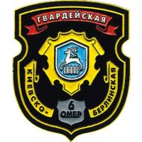 Patches the 6th Kiev-Berlin separate mechanized brigade Armed Forces Belarus