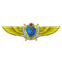 Нагрудный квалификационный знак военного летчика 2-го класса ВВС Республики Беларусь