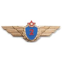 The 1nd class qualification badge of the Republic of Kazakhstan Armed Forces