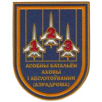 The 123rd Special Service Battalion Guard Patch. Air Force of the Republic of Belarus