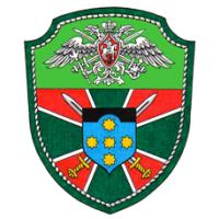 Нарукавний знак Північно-Східного прикордонного округу ФПС Росії 110-го окремого прикордонного загону. Бухта Провидіння.