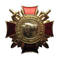 Знак ВВ "За Самаадданую службу" 1 степени