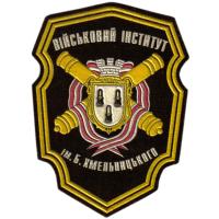 Patch Sumy Military Institute of Missile Forces and Artillery of the B. Khmelnitsky. Ukraine