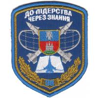 Patch of 38th Joint Training Center Air Force of Ukraine