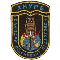 Patch Military Training Department of Kharkov National University of Radio Electronics