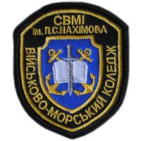 Patches of Naval College SVMI Armed Forces of Ukraine