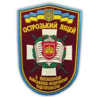 Patch of Ostrog regional Lyceum (boarding school) with military and physical training. Ukraine