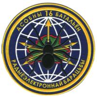 16 Special Battalion Electronic Warfare Patch of Armed Forces of the Republic of Belarus