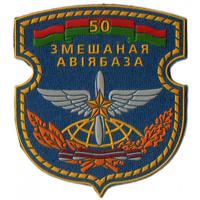 50th Composite Air Force Base Patch of Republic of Belarus