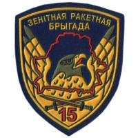 15 anti-aircraft missile brigade Patch of Air Force of the Republic of Belarus