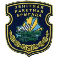 29 anti-aircraft missile brigade Patch of Air Force of the Republic of Belarus