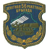 56 anti-aircraft missile brigade Patch of Air Force of the Republic of Belarus