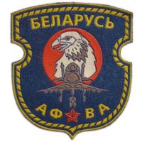 Aviation department of the Military Academy Patch of the Republic of Belarus