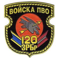 120 anti-aircraft missile brigade Patch of Air Force of the Republic of Belarus