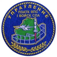 Patch Management at Northwestern operational command of the Air Force and Air Defense Forces of the Republic of Belarus