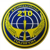 210 Training Area Patch of Air Force of the Republic of Belarus