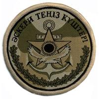 Patch Naval Forces of the Republic of Kazakhstan