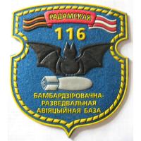 Patch 116th Radamsk Bomber Exploration Air Base Belorussian Armed Forces