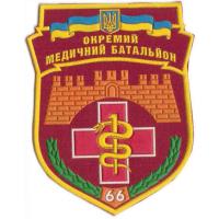 Patches of 66 separate medical battalion of the Armed Forces of Ukraine