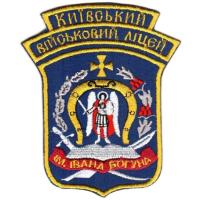 Patches of Kyiv Ivan Bohun Military Cadet School Armed Forces of Ukraine