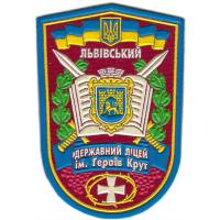 Patch Military Lyceum Krut Heroes of the Ukrainian Armed Forces