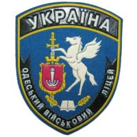 Patch Odessa Military Lyceum Ukrainian Armed Forces