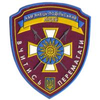 Patch Kamenetz-Podolsk military college Armed Forces of Ukraine