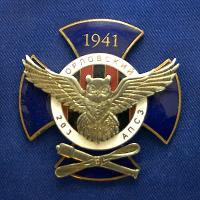 Знак Орловского полка самолетов-заправщиков