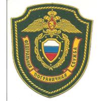 Нарукавный знак ФПС РФ с 1994 по 2003 год