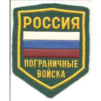 Нарукавный знак ФПС РФ