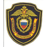 Нарукавный знак ПС РФ с 1994 по 2003 год-Береговая охрана Пограничной службы