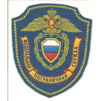 Нарукавный знак ПС РФ с 1994 по 2003 год-Пограничная авиация