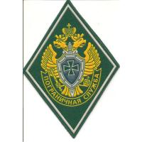 Нарукавный знак ПС ФСБ РФ с 2003 года