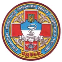 Military Medical Clinical Centre of the southern region of Armed Forces of Ukraine, Odessa